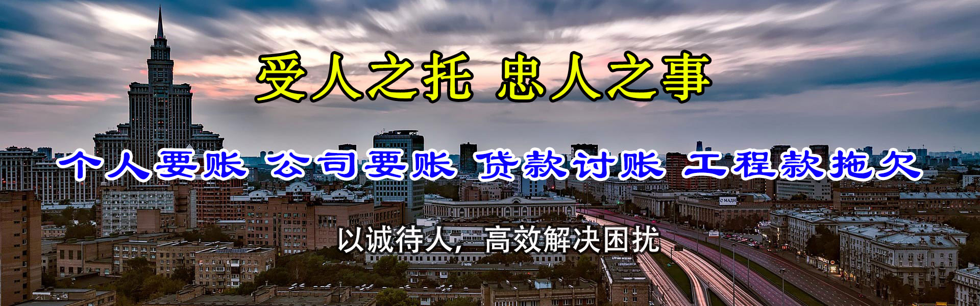 太原讨账公司