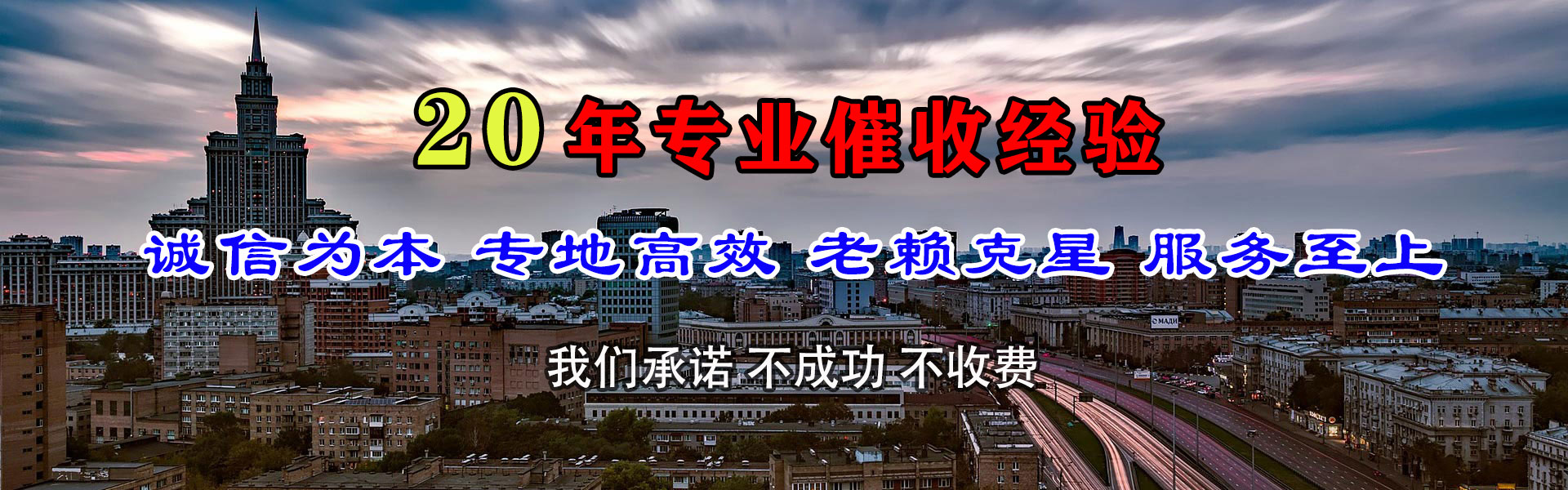 郯城讨账公司