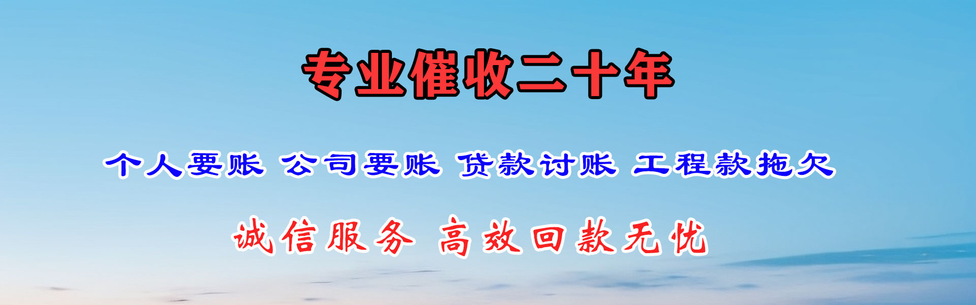 恩施收账公司
