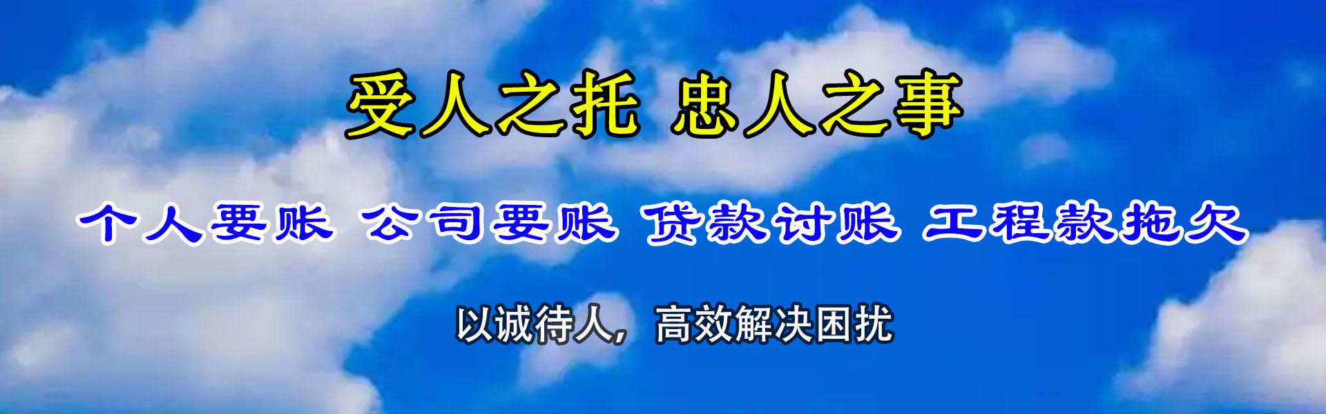 广东讨债公司