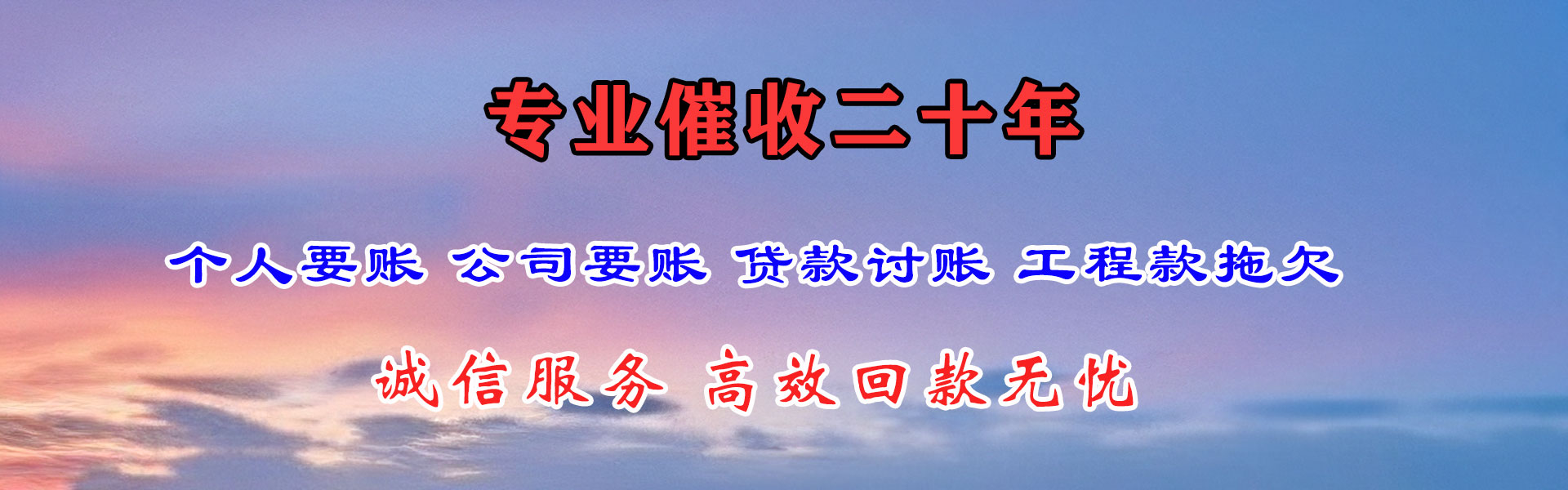 银川清债公司