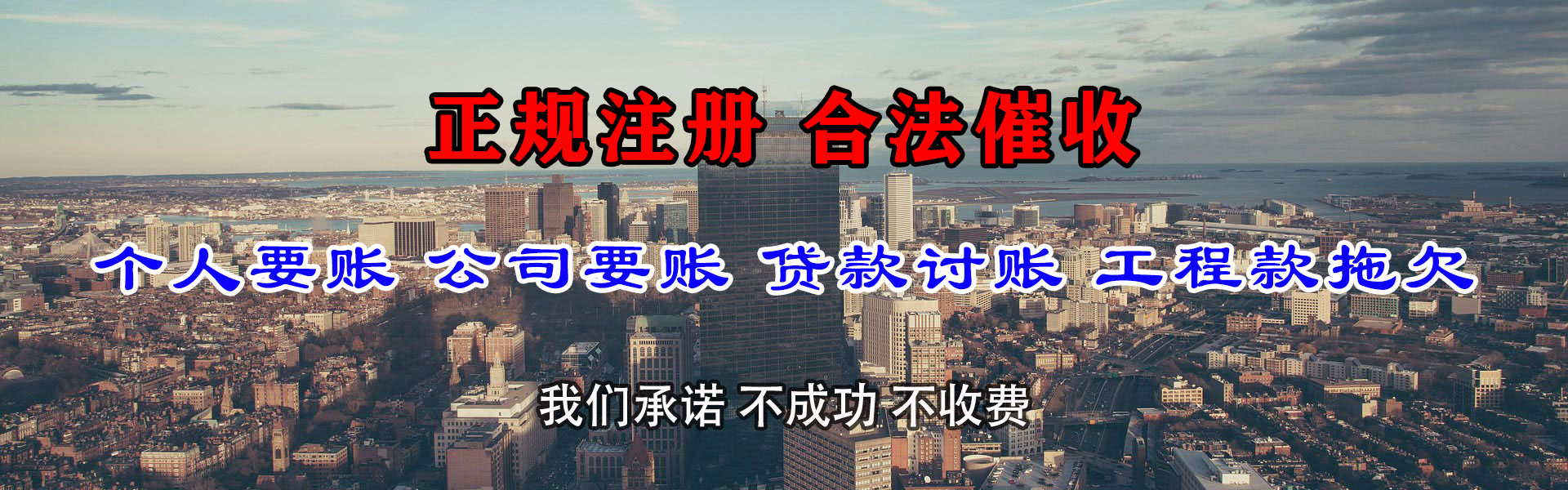 安宁讨债公司