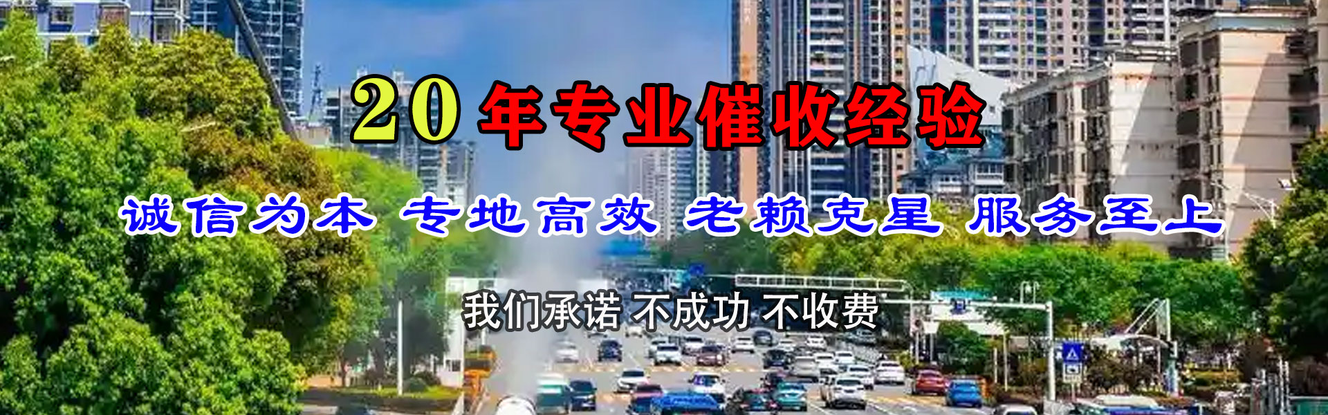 石嘴山收账公司
