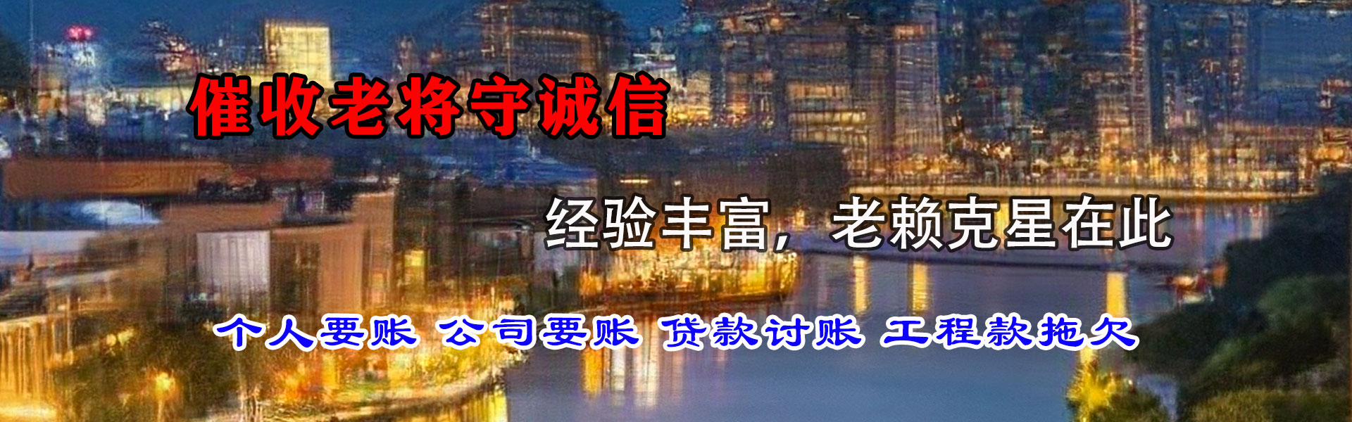 嘉兴追账公司