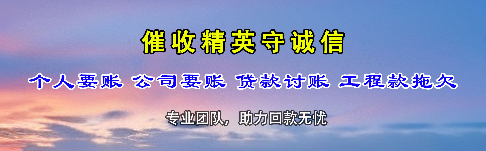 大连讨债公司