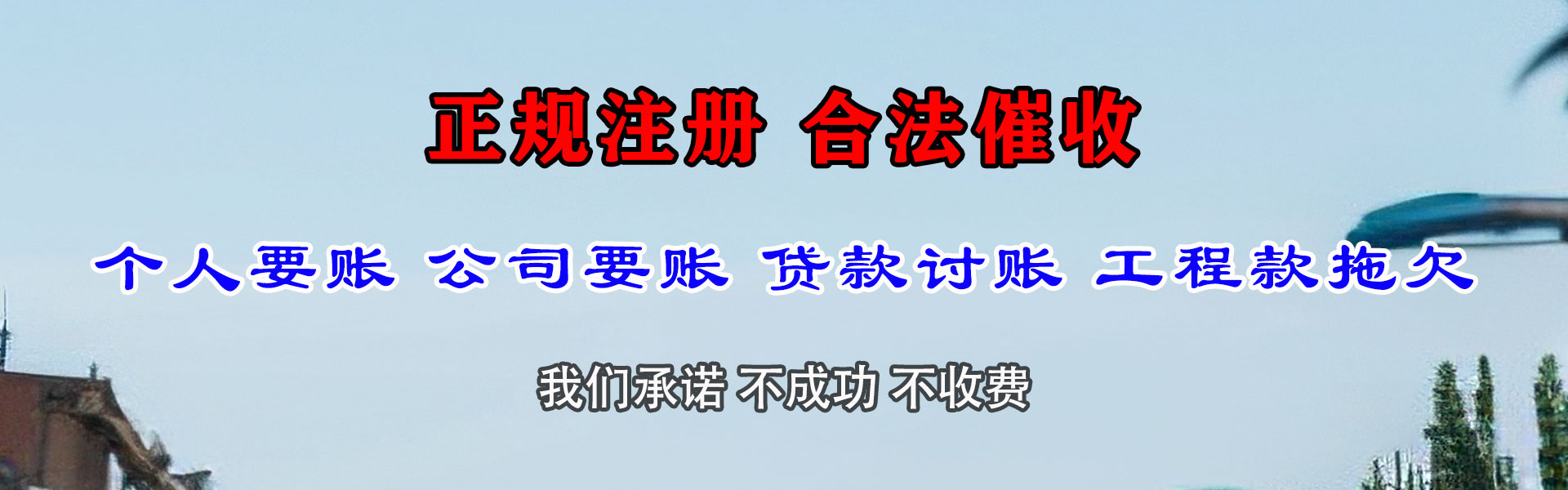 林芝要账公司