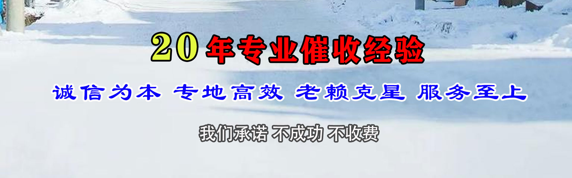 包头讨债公司