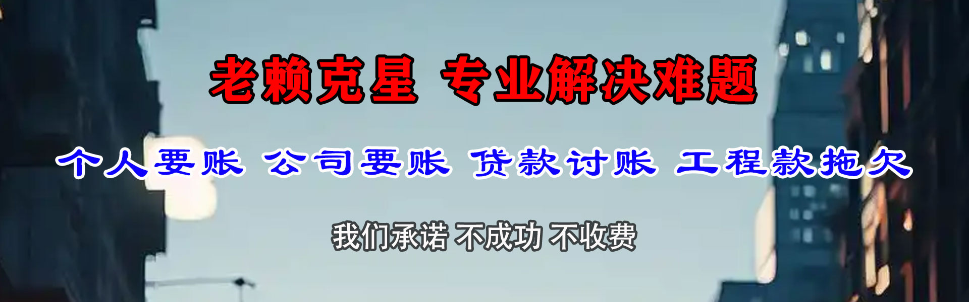 天津清债公司