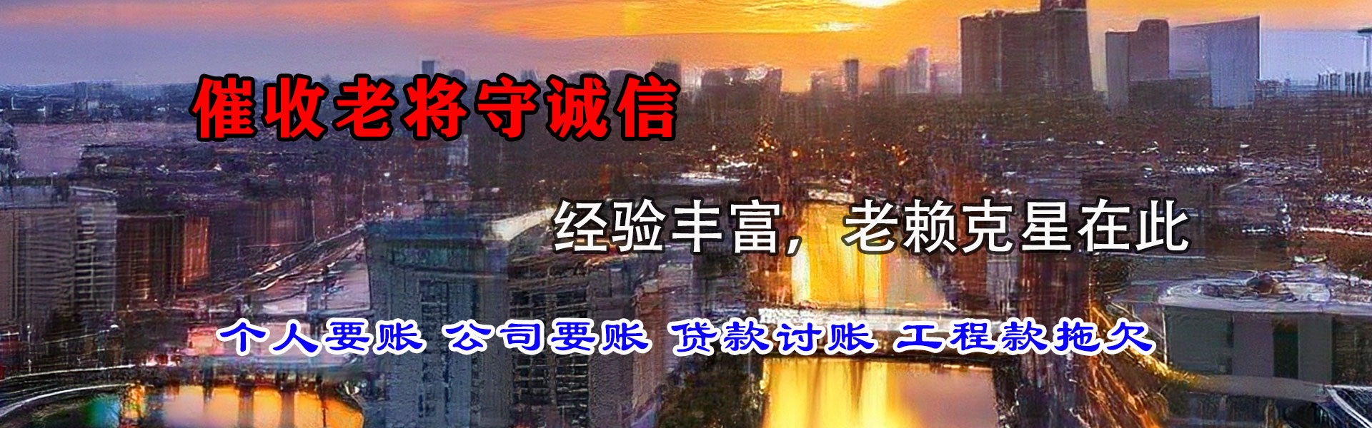 长沙迅债要债公司
