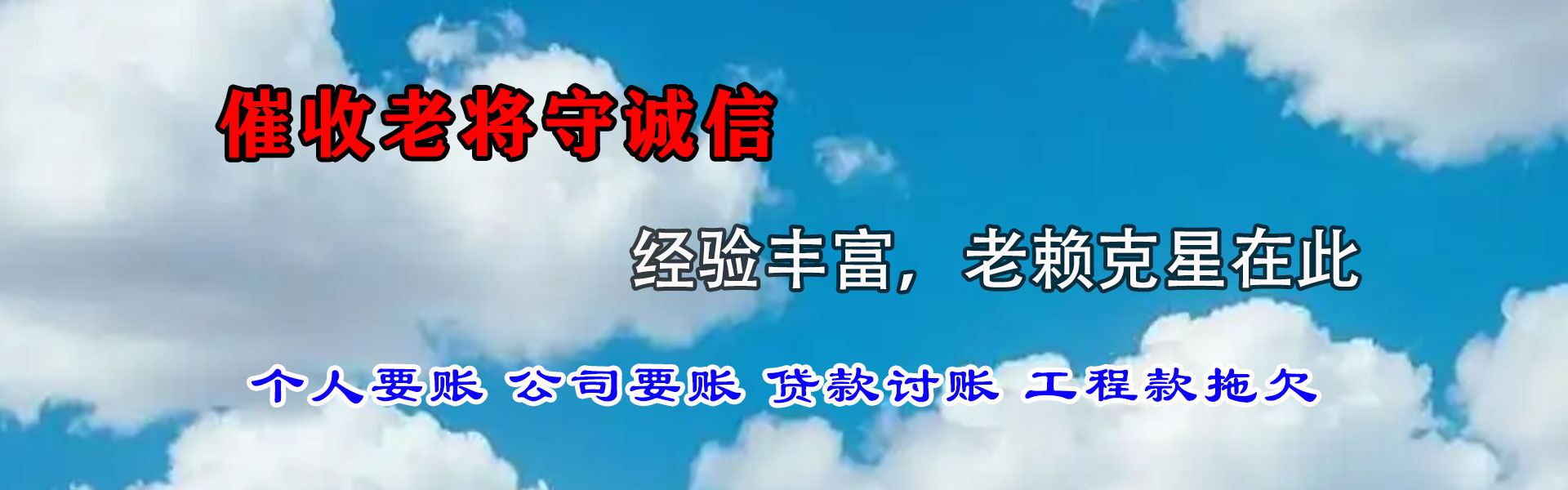 安宁收账公司