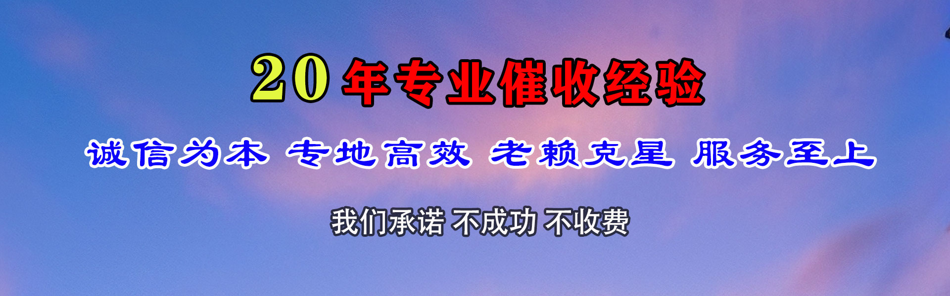 固安讨债公司