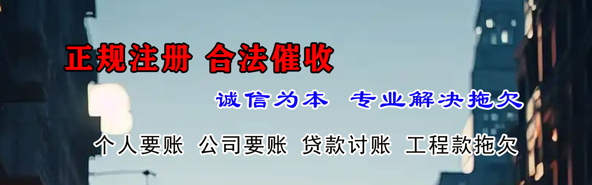 赣州要债公司