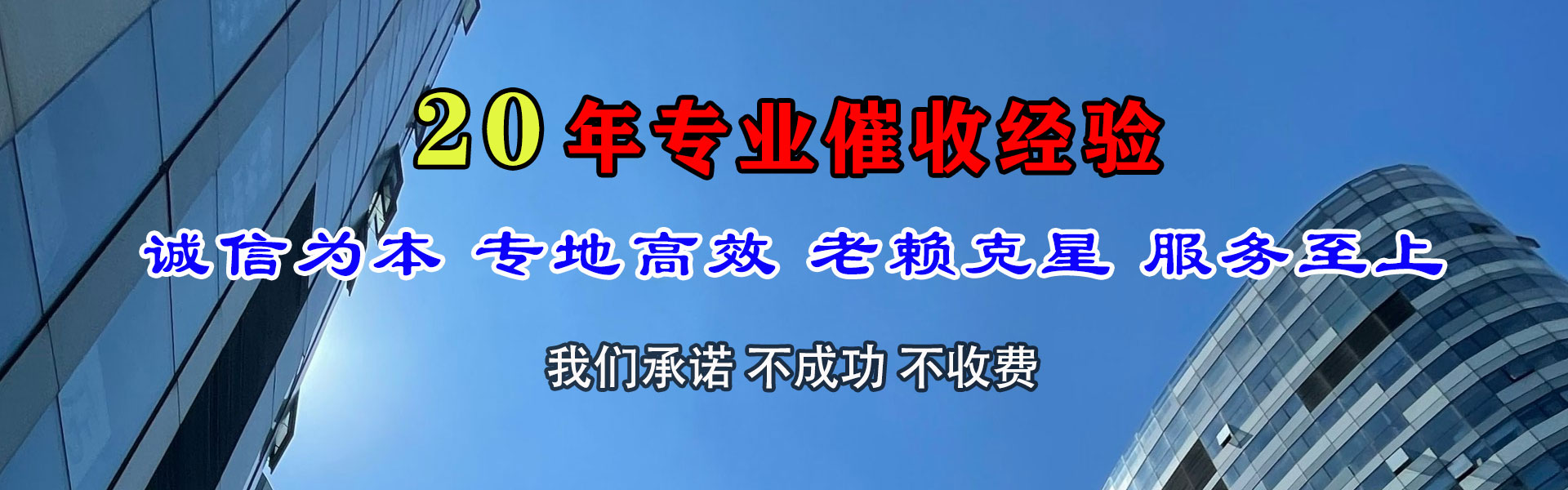 哈尔滨收账公司