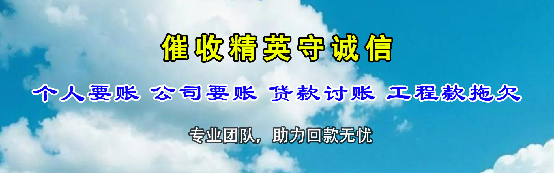 赣州收债公司