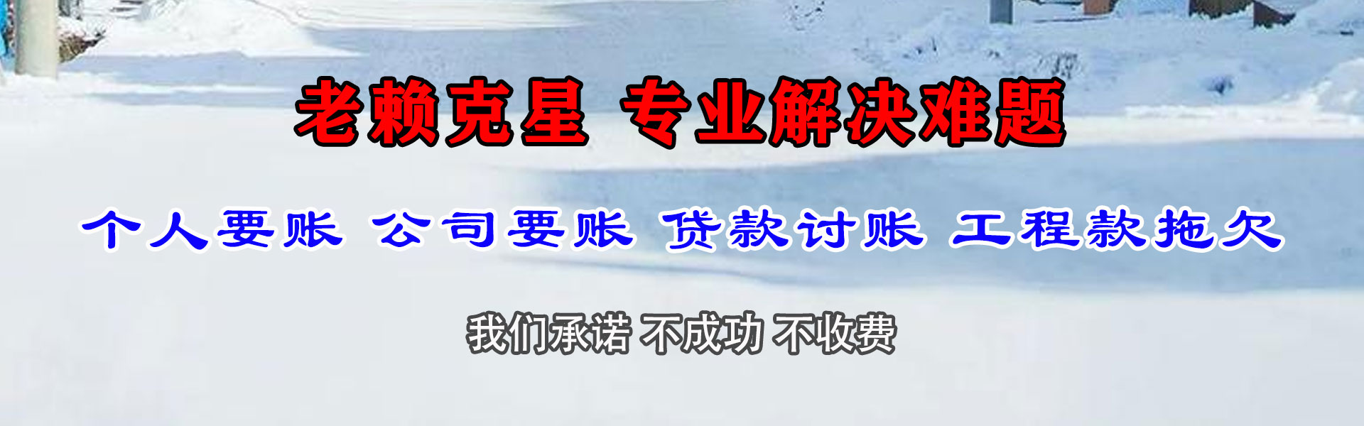 桂林要债公司
