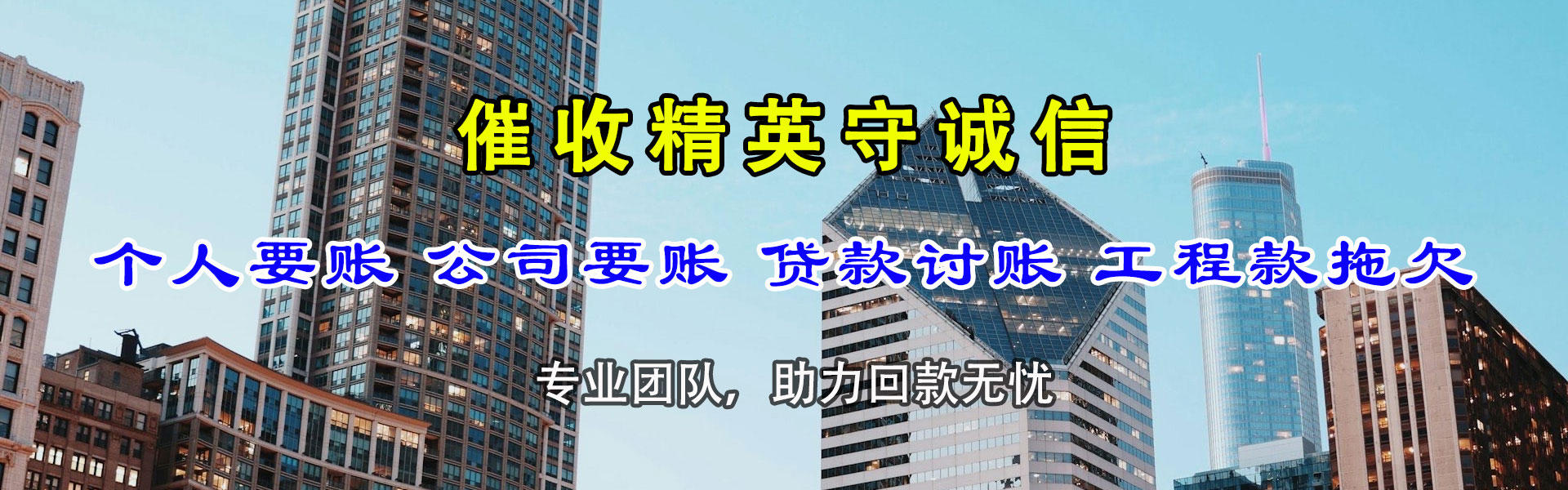 阜宁收账公司