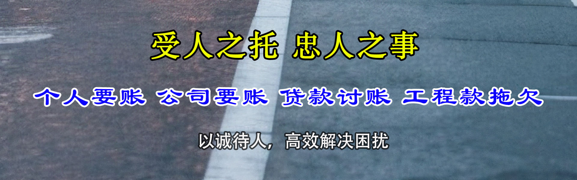 东至追债公司