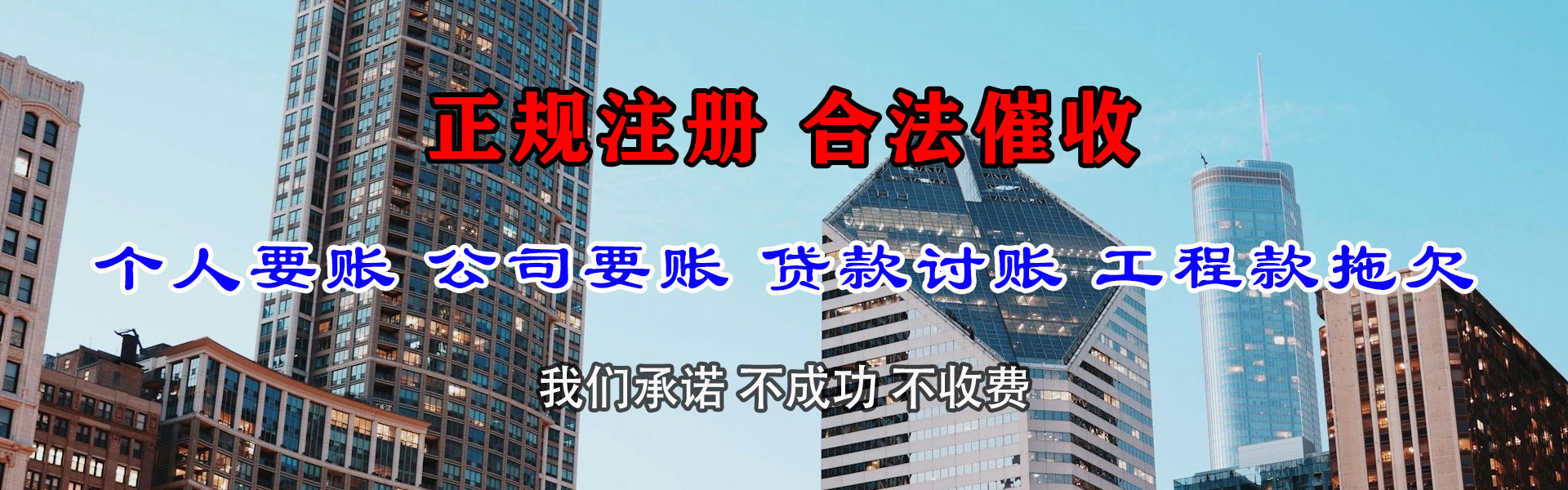 成都清债公司