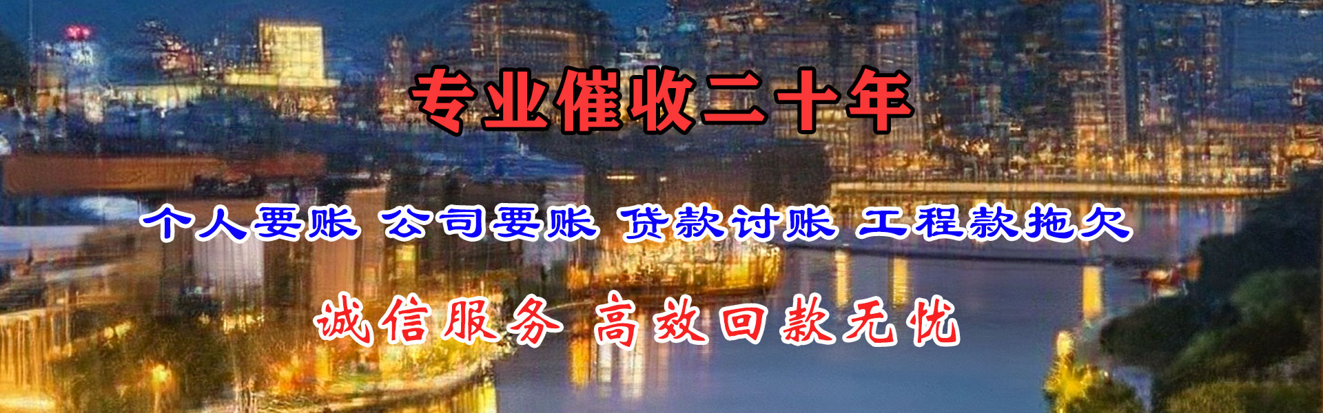 定边收账公司