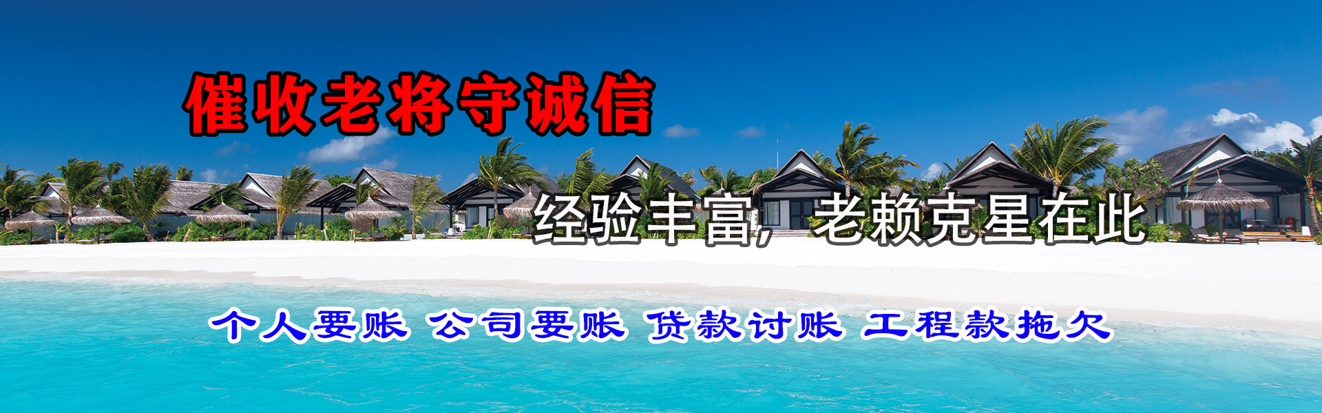 韶关要债公司