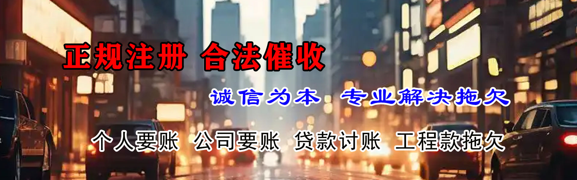 上海收债公司