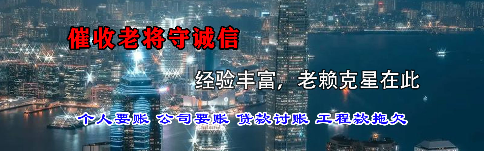 哈尔滨讨账公司