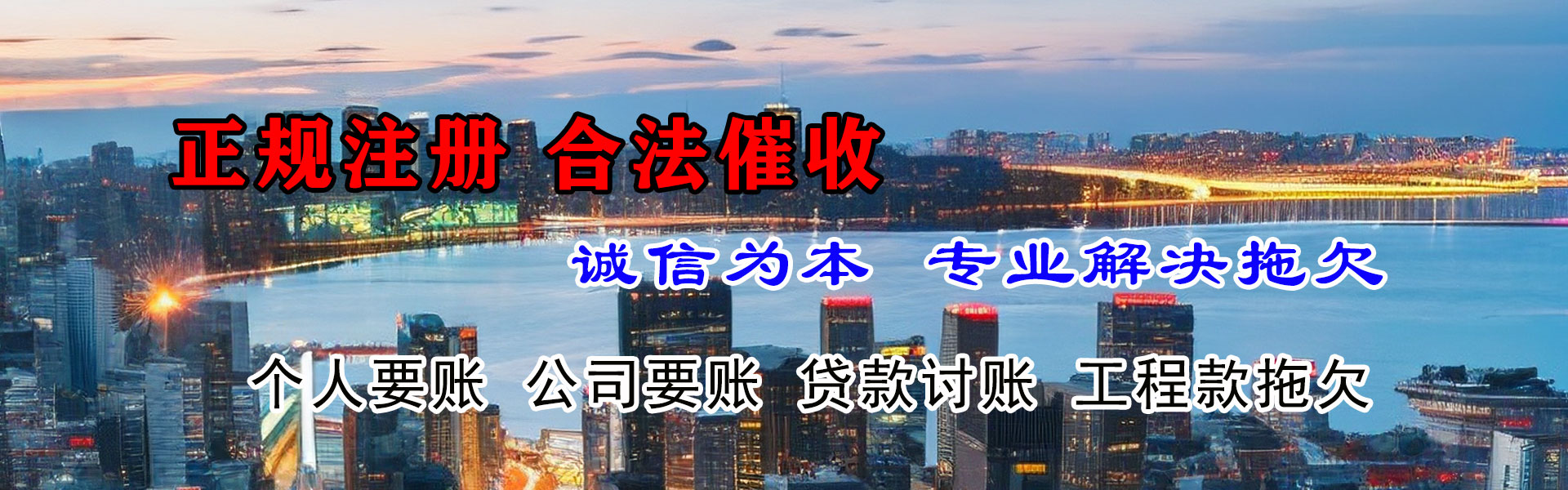 安宁收账公司