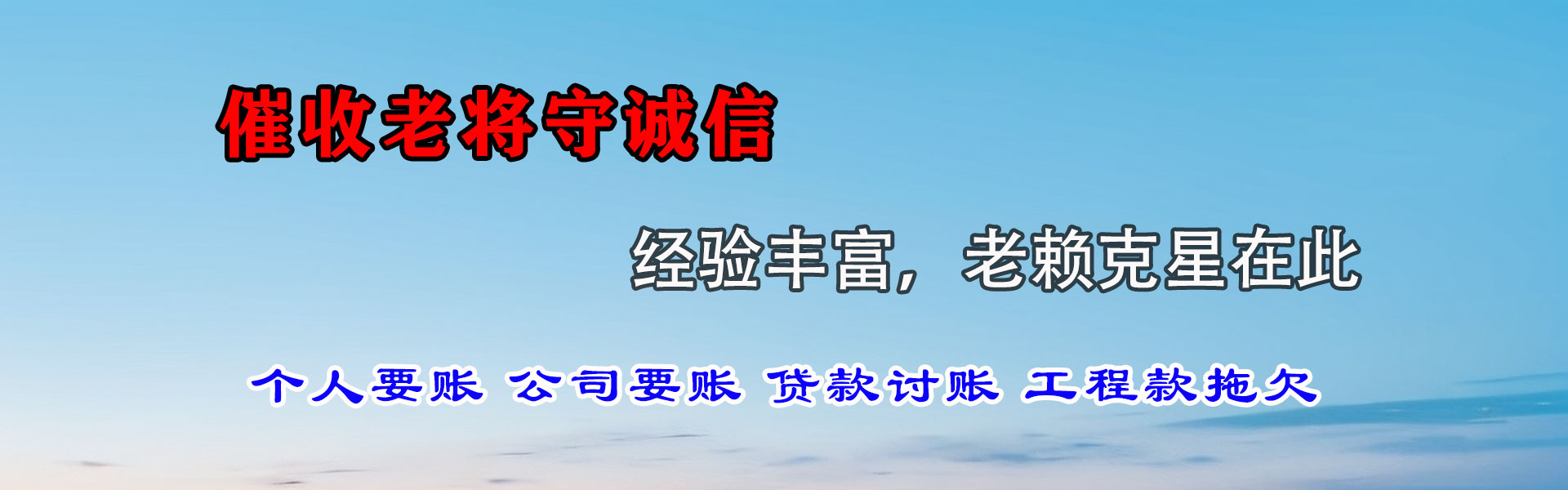 嘉兴要账公司