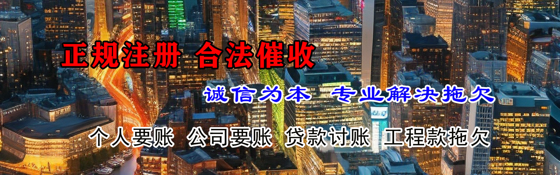 淇县讨账公司