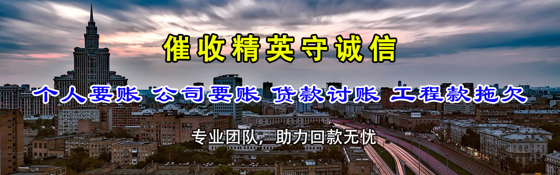 岑溪清债公司