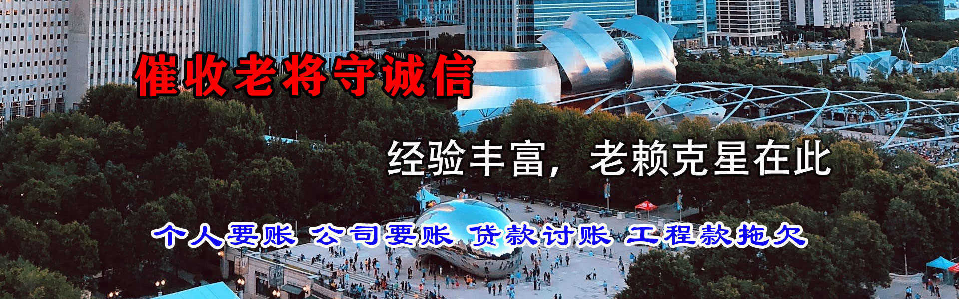 韶关要账公司
