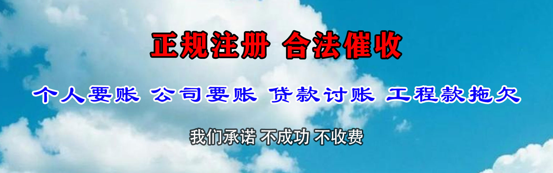 贵阳追债公司
