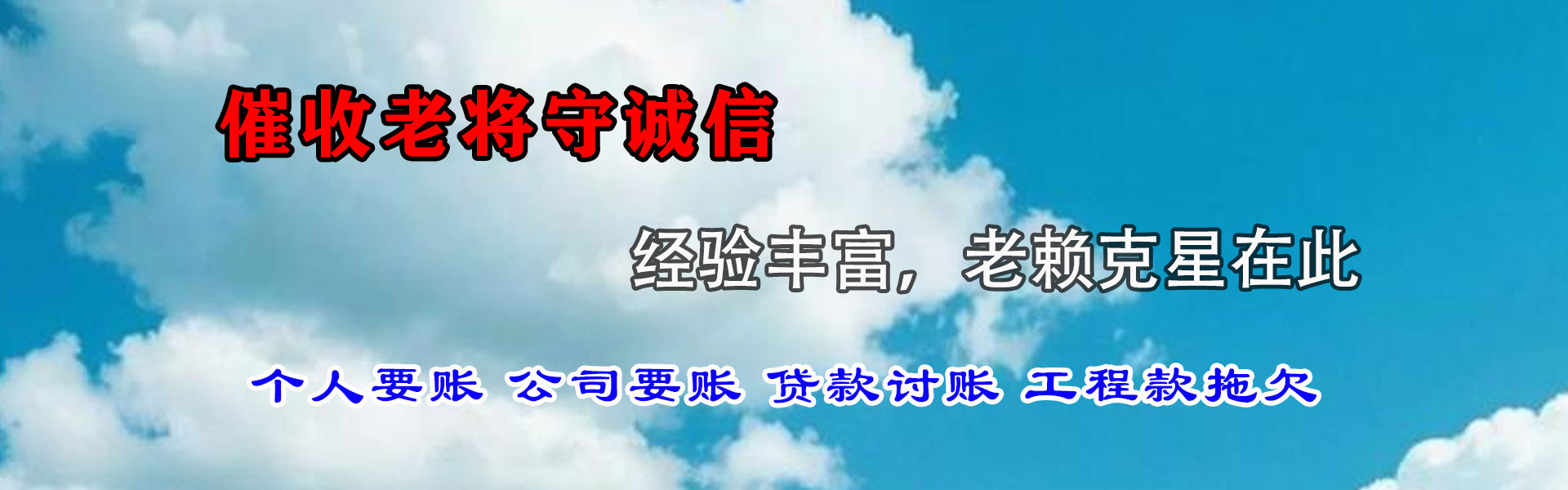 南昌讨债公司