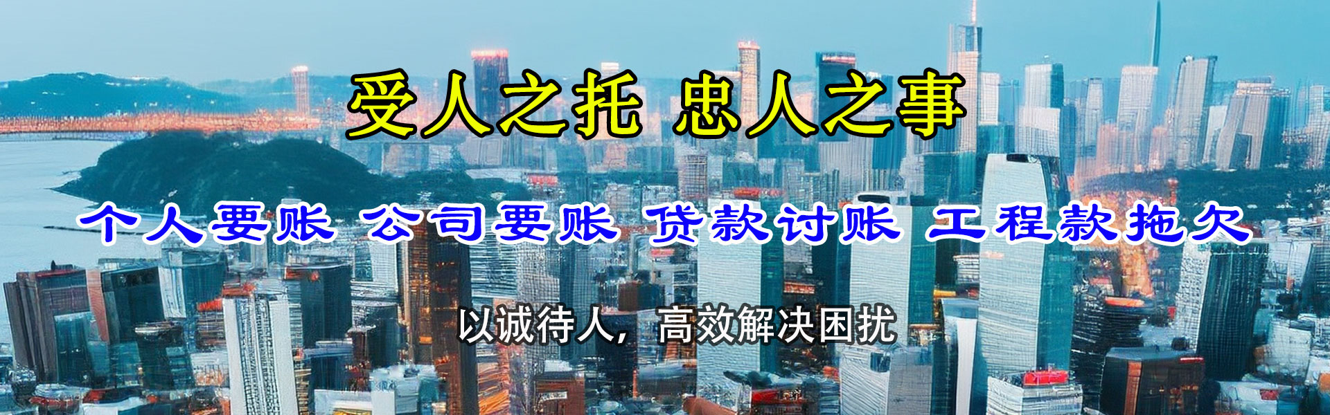 成都要账公司