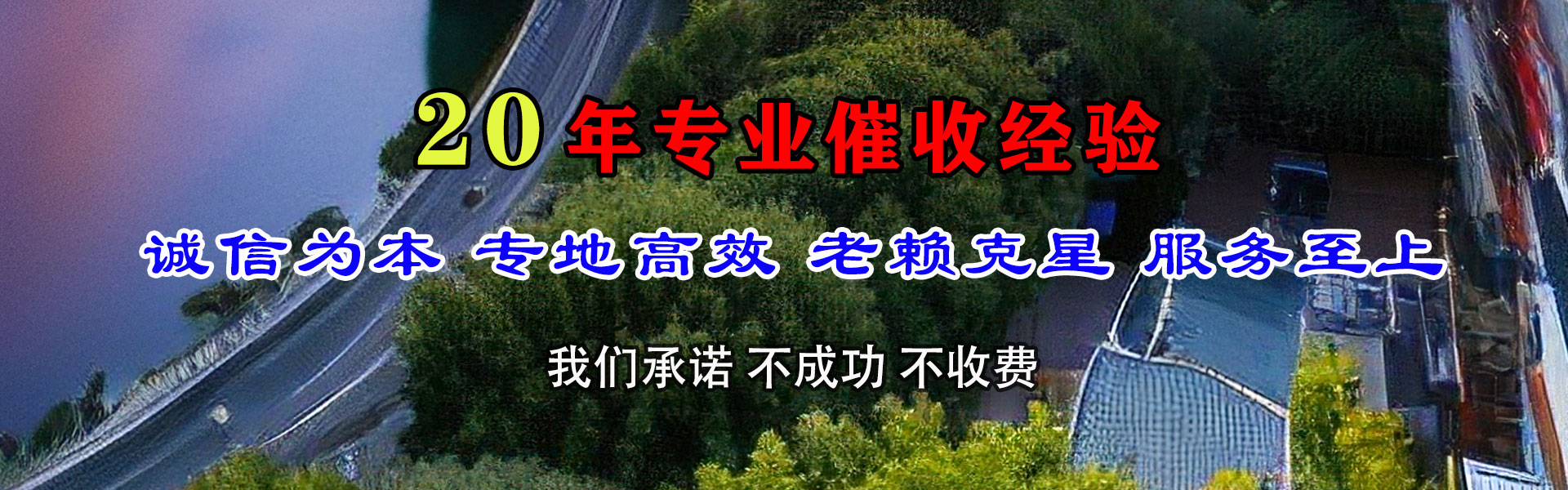 六盘水收债公司